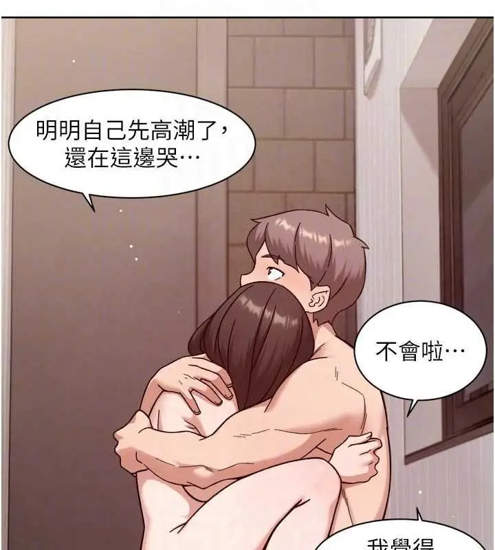 漫画《深层洁净达人》第63话第33张图