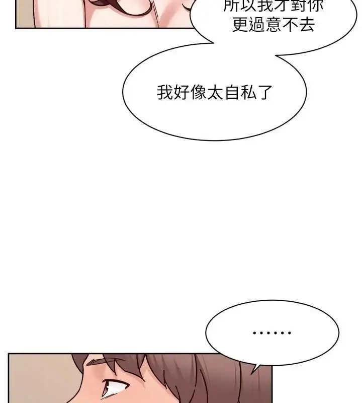 漫画《深层洁净达人》第63话第40张图