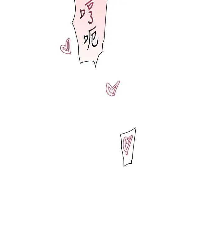 漫画《深层洁净达人》第63话第78张图