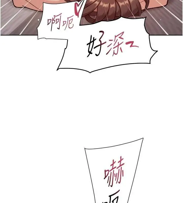 漫画《深层洁净达人》第63话第8张图