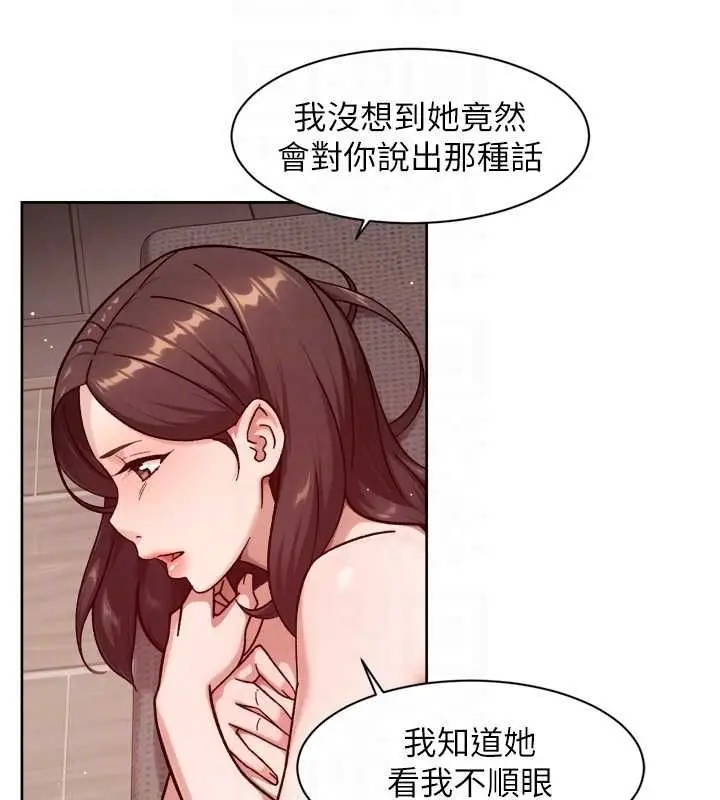 漫画《深层洁净达人》第63话第82张图