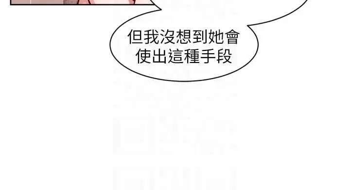 漫画《深层洁净达人》第63话第83张图