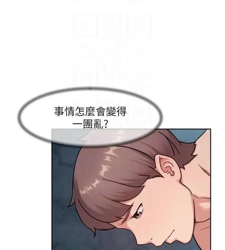 漫画《深层洁净达人》第63话第89张图