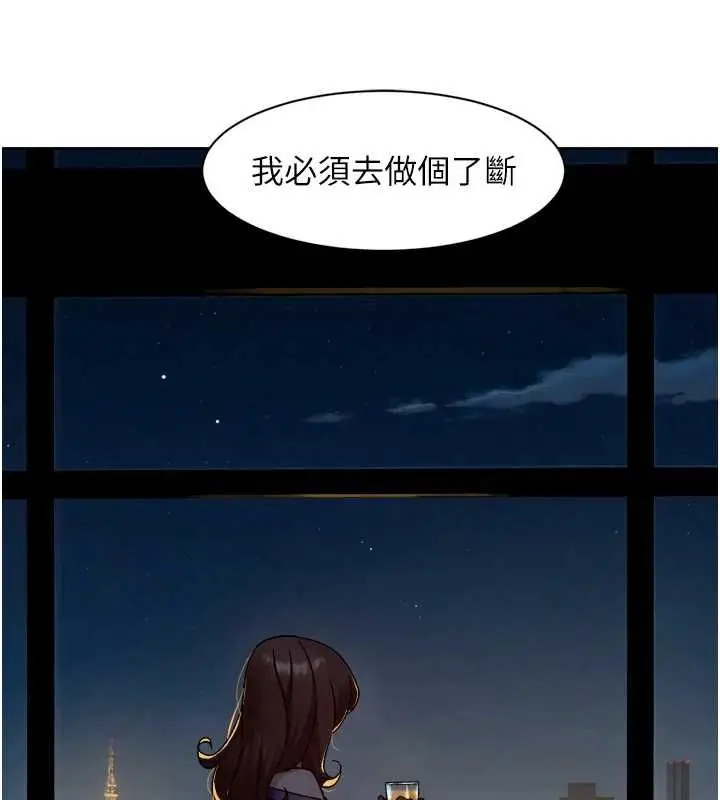 漫画《深层洁净达人》第63话第98张图