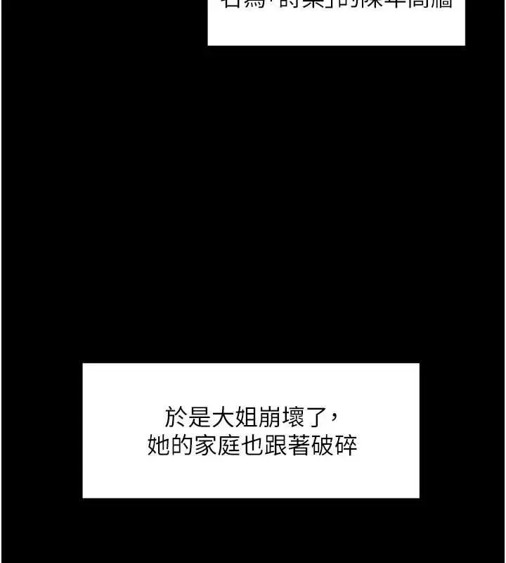 漫画《深层洁净达人》第64话第101张图