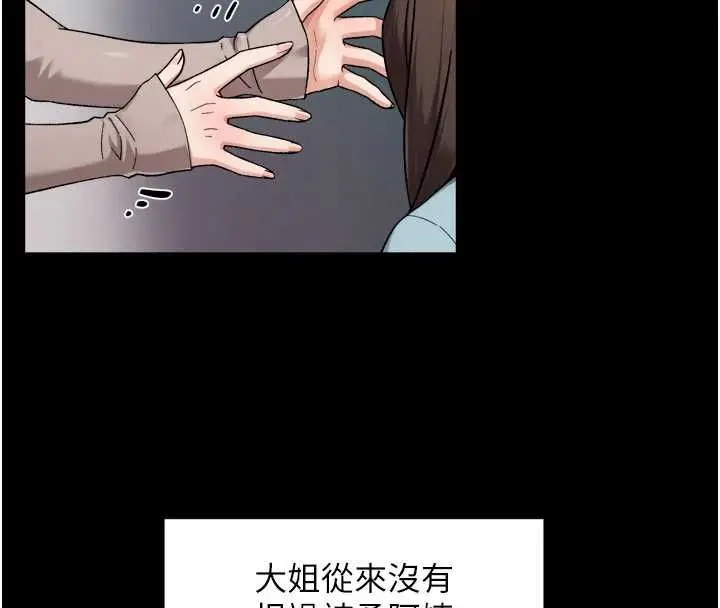 漫画《深层洁净达人》第64话第103张图