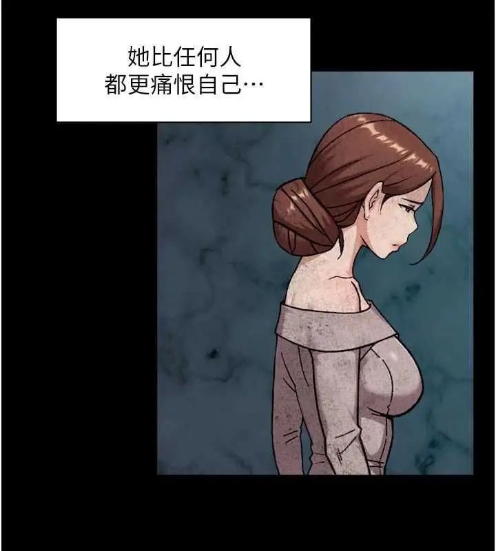 漫画《深层洁净达人》第64话第107张图