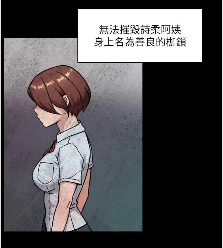 漫画《深层洁净达人》第64话第108张图