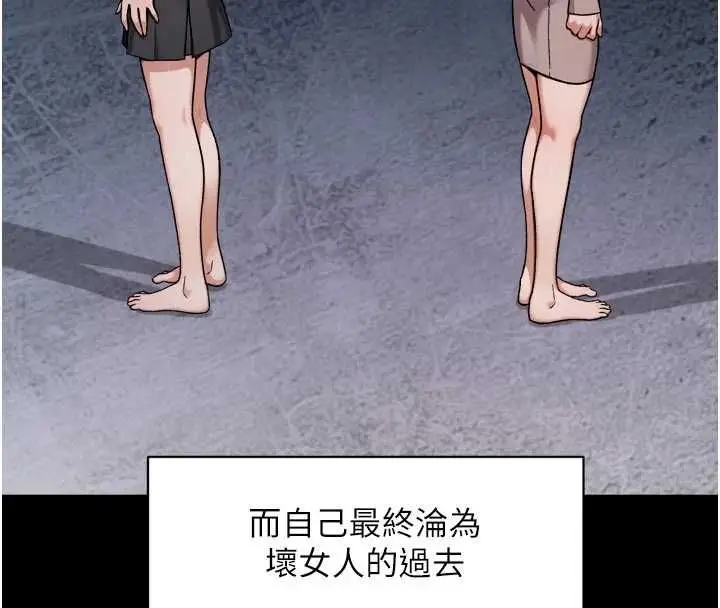 漫画《深层洁净达人》第64话第110张图