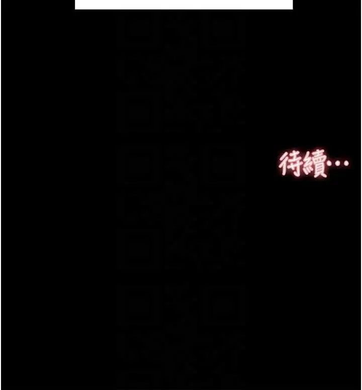 漫画《深层洁净达人》第64话第111张图