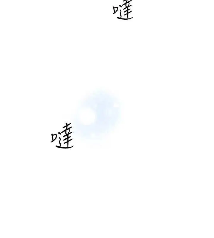 漫画《深层洁净达人》第64话第16张图