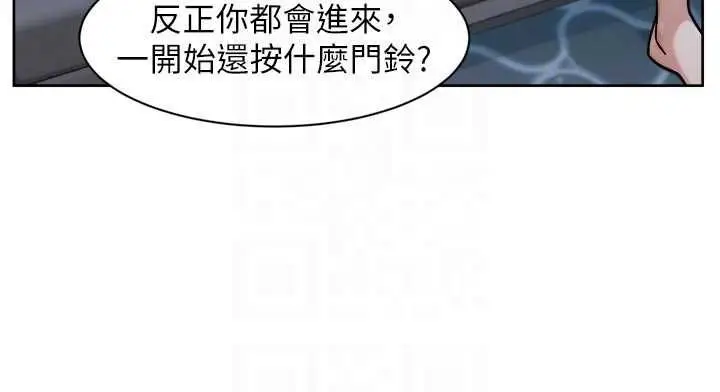 漫画《深层洁净达人》第64话第21张图