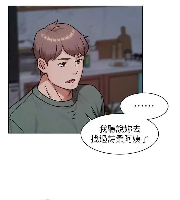 漫画《深层洁净达人》第64话第22张图
