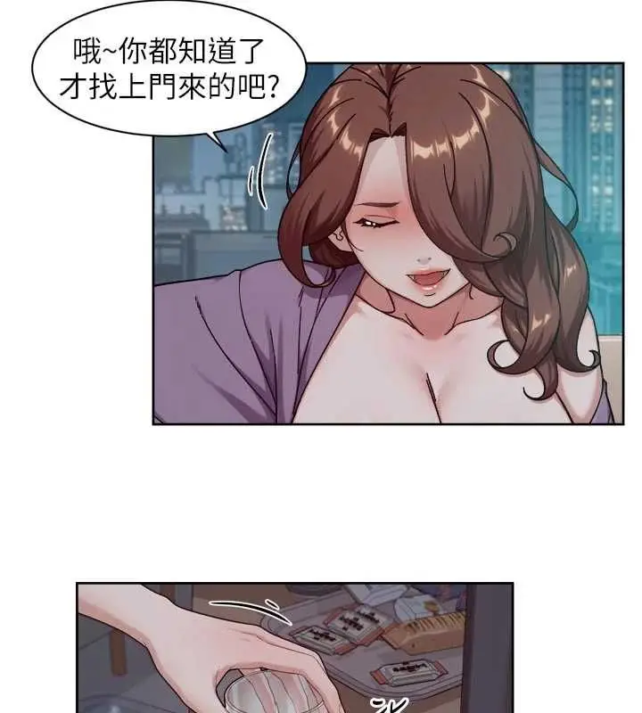 漫画《深层洁净达人》第64话第23张图