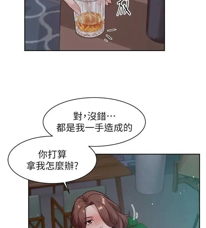 漫画《深层洁净达人》第64话第24张图