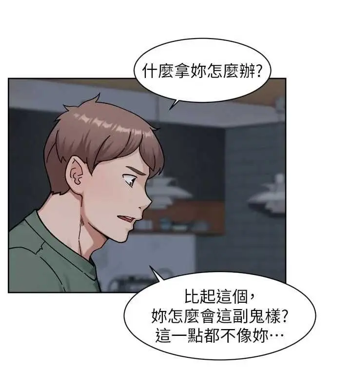 漫画《深层洁净达人》第64话第26张图