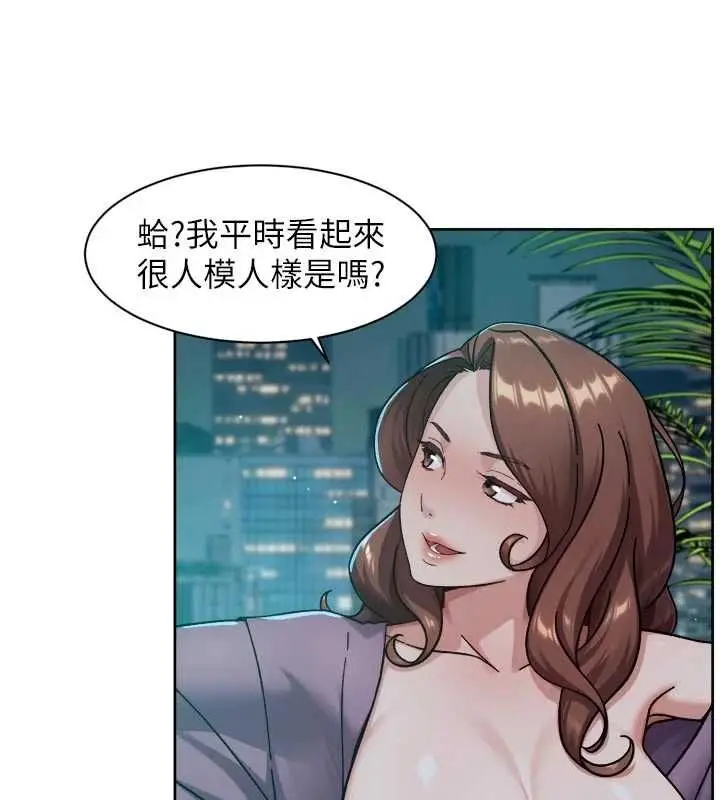 漫画《深层洁净达人》第64话第27张图