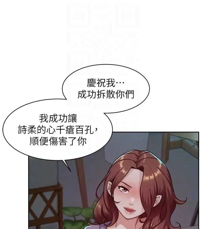 漫画《深层洁净达人》第64话第33张图