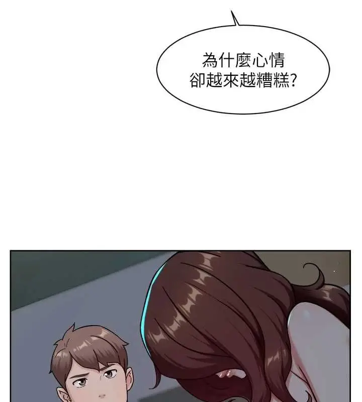 漫画《深层洁净达人》第64话第36张图
