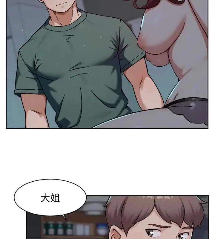 漫画《深层洁净达人》第64话第37张图