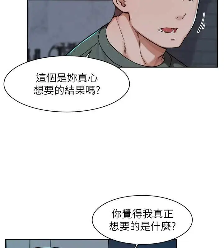 漫画《深层洁净达人》第64话第38张图