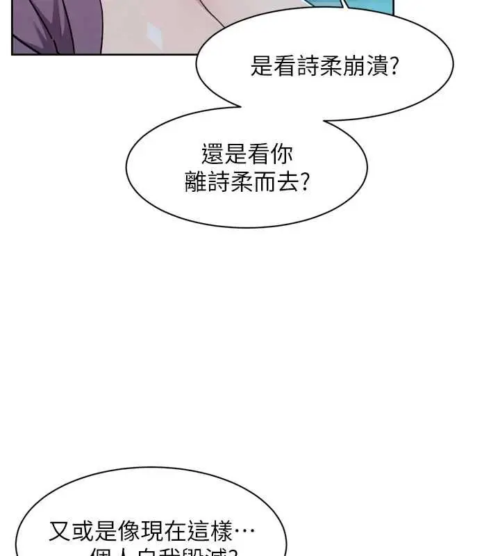 漫画《深层洁净达人》第64话第40张图