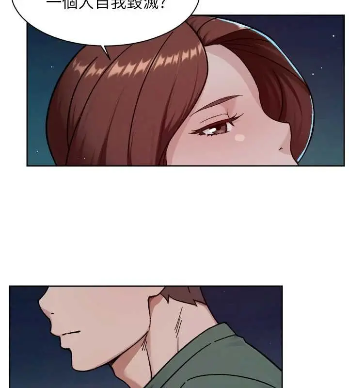 漫画《深层洁净达人》第64话第41张图