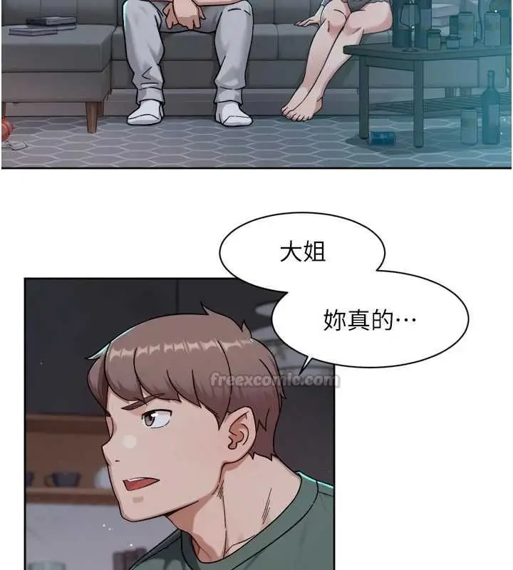 漫画《深层洁净达人》第64话第45张图