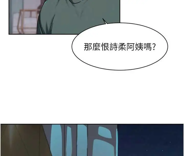漫画《深层洁净达人》第64话第46张图