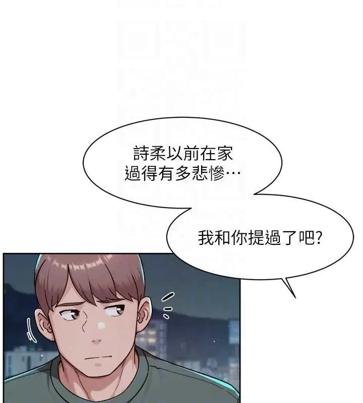 漫画《深层洁净达人》第64话第48张图