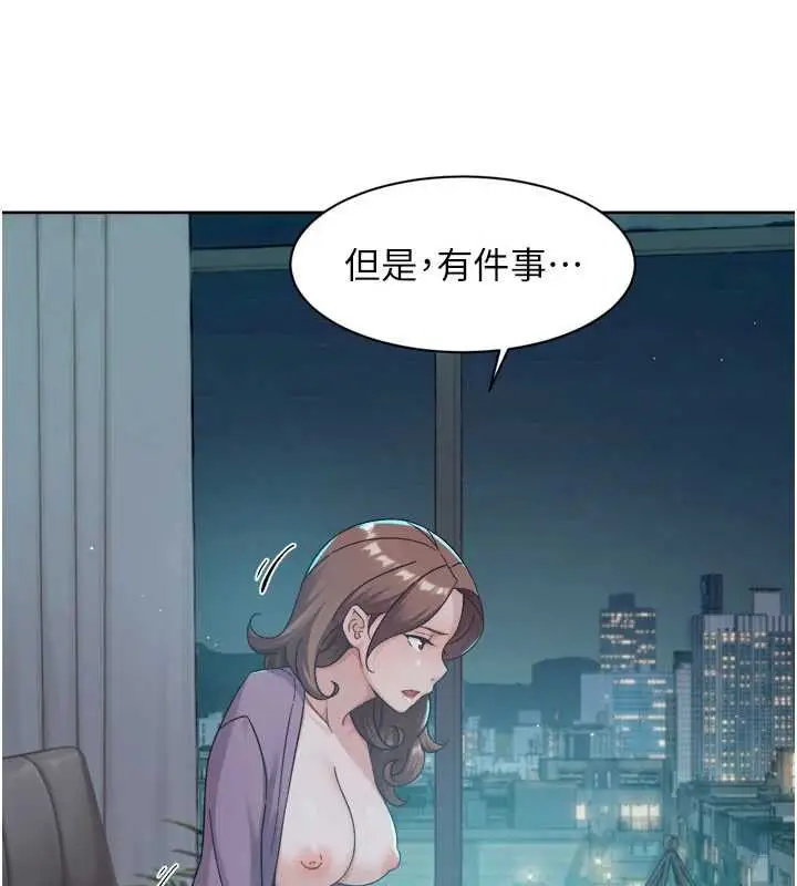 漫画《深层洁净达人》第64话第50张图