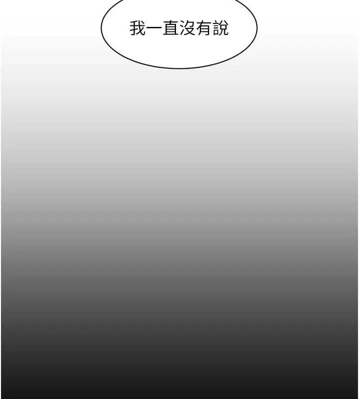 漫画《深层洁净达人》第64话第52张图