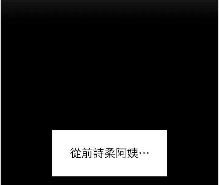漫画《深层洁净达人》第64话第53张图