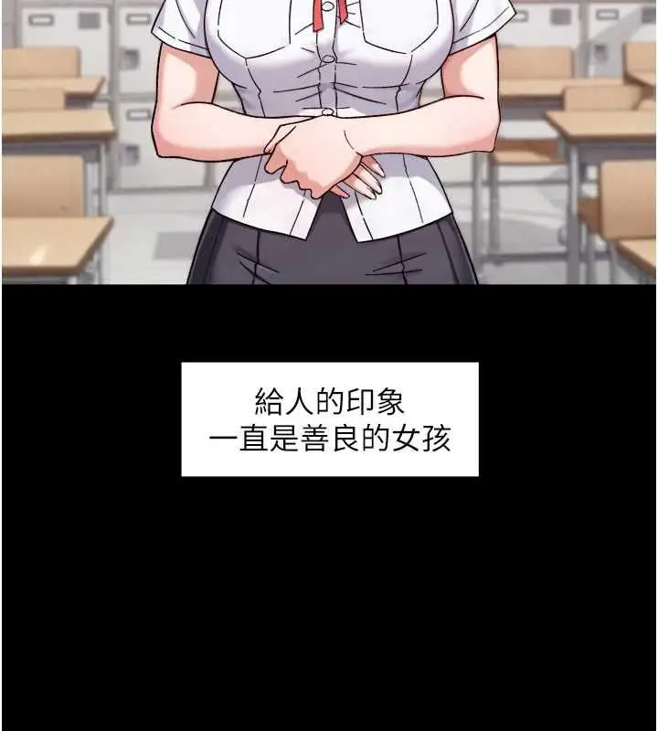 漫画《深层洁净达人》第64话第55张图