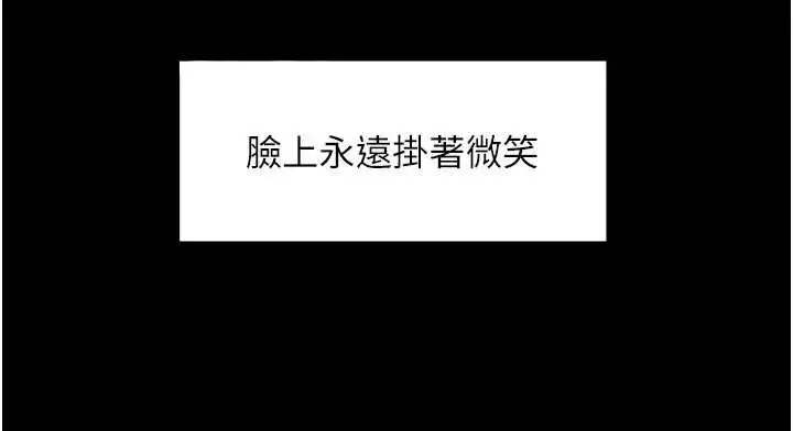 漫画《深层洁净达人》第64话第56张图