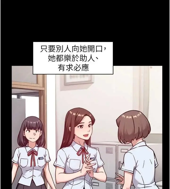 漫画《深层洁净达人》第64话第57张图