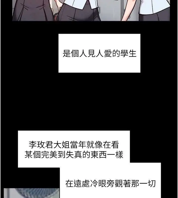 漫画《深层洁净达人》第64话第58张图