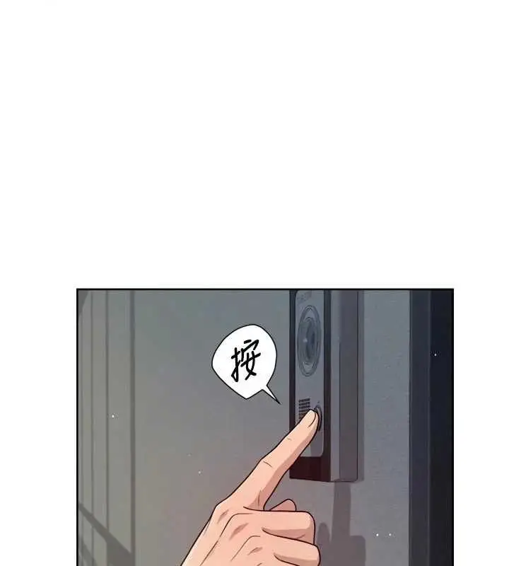 漫画《深层洁净达人》第64话第6张图
