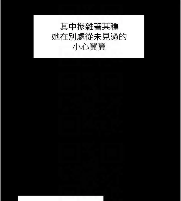 漫画《深层洁净达人》第64话第61张图