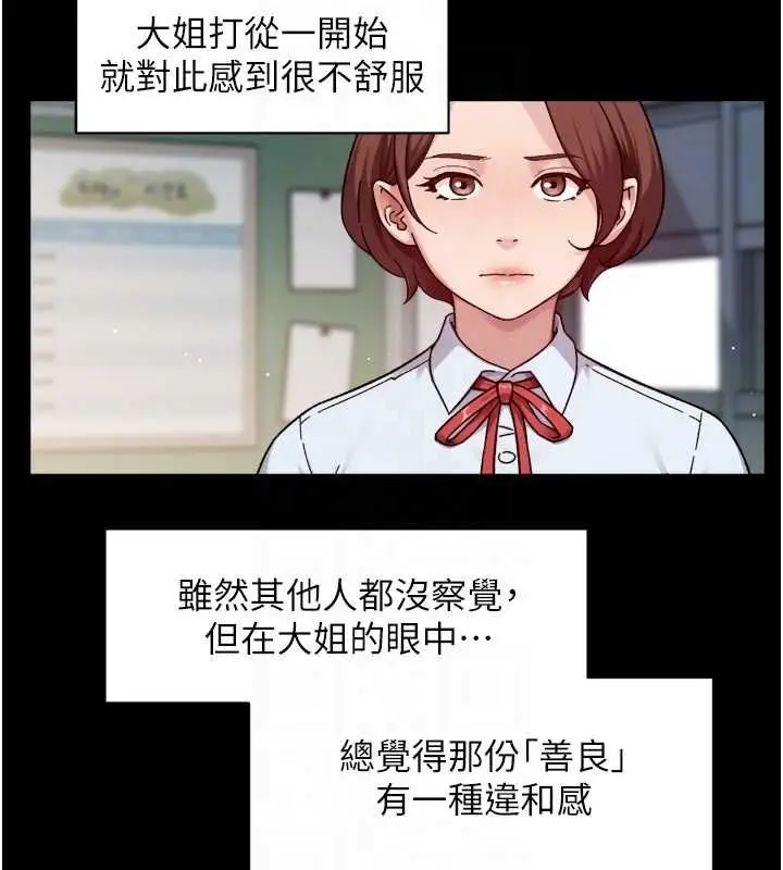 漫画《深层洁净达人》第64话第62张图