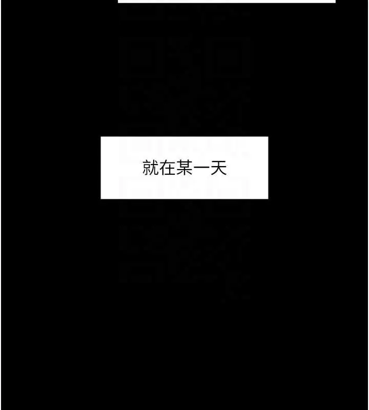 漫画《深层洁净达人》第64话第63张图