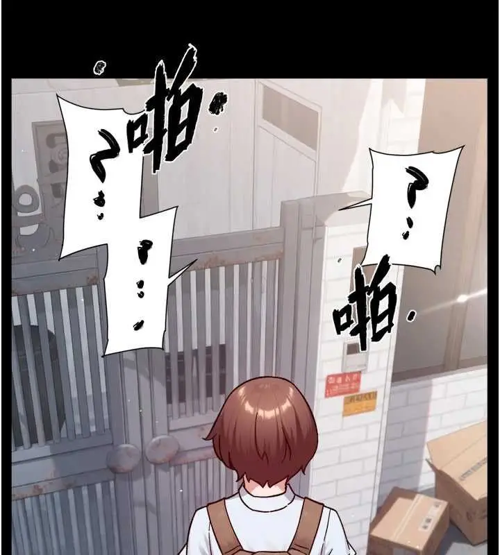 漫画《深层洁净达人》第64话第65张图