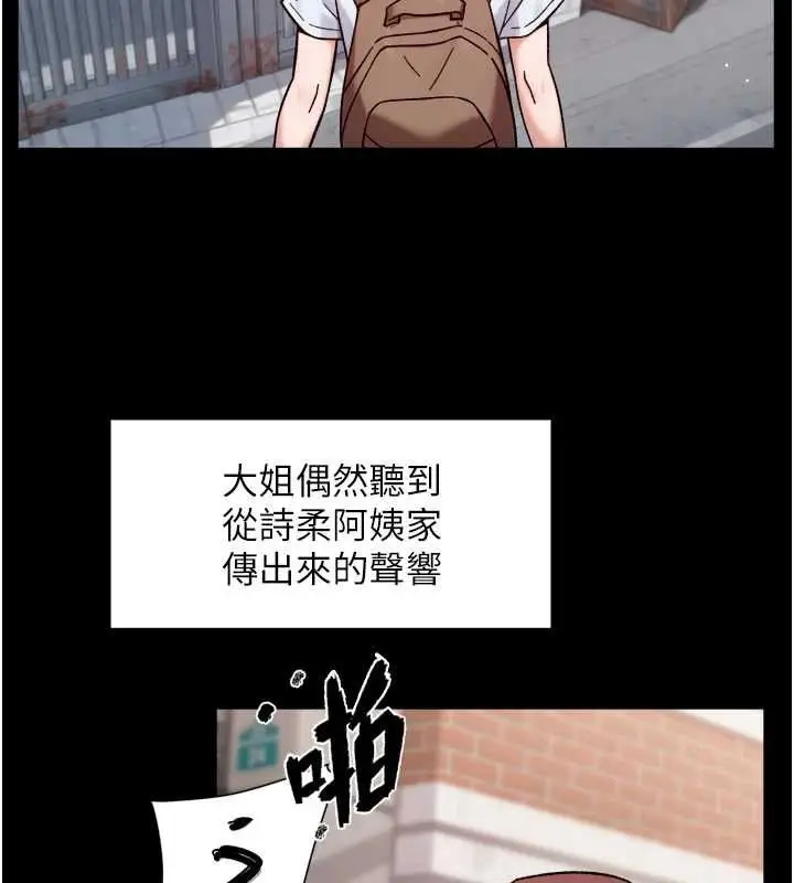 漫画《深层洁净达人》第64话第66张图