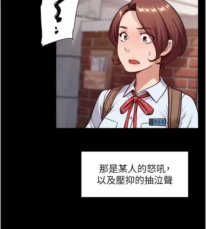 漫画《深层洁净达人》第64话第67张图