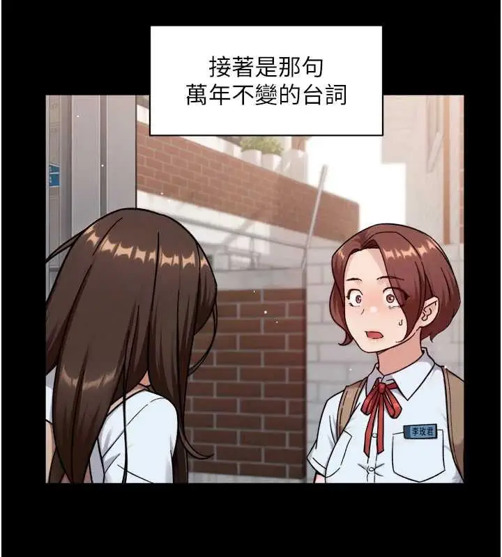漫画《深层洁净达人》第64话第69张图