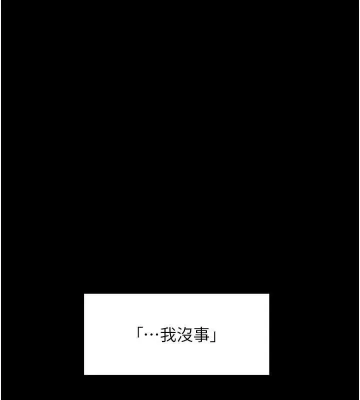 漫画《深层洁净达人》第64话第72张图