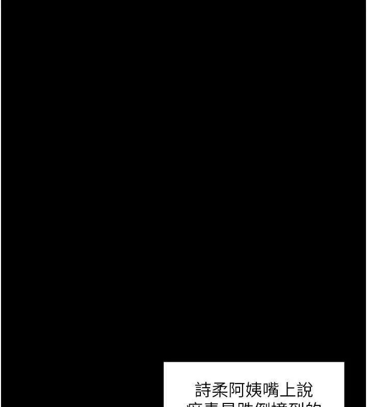 漫画《深层洁净达人》第64话第73张图