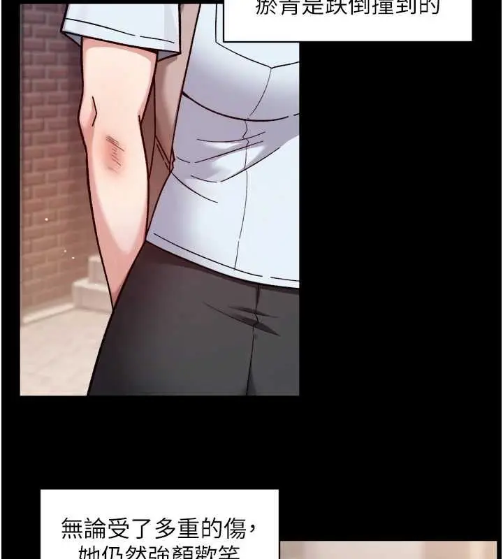 漫画《深层洁净达人》第64话第74张图