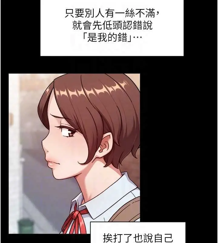 漫画《深层洁净达人》第64话第76张图
