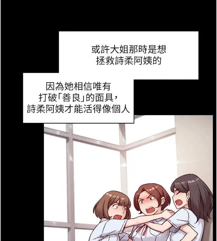 漫画《深层洁净达人》第64话第79张图